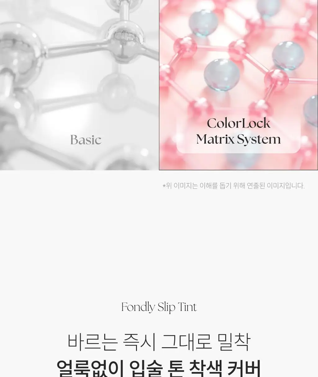 [팁매트립] 폰들리 슬립 틴트 8ml 8종 단품/기획 상세페이지 30